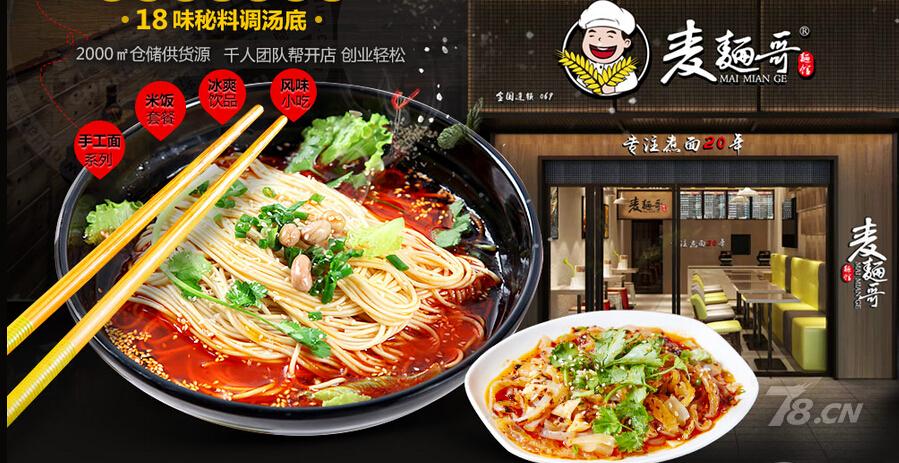 开个小面馆成本要多少钱:开小面馆大概投资多少钱