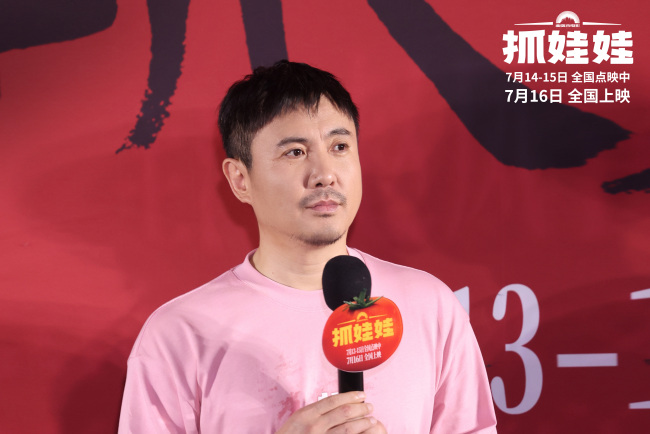 电影《抓娃娃》首映 沈腾马丽默契现挂笑料百出