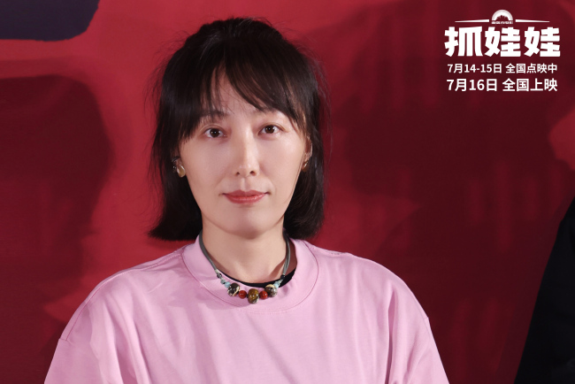 电影《抓娃娃》首映 沈腾马丽默契现挂笑料百出