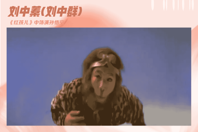 《黑神话:悟空》爆火,哪版“齐天大圣”最惊艳?