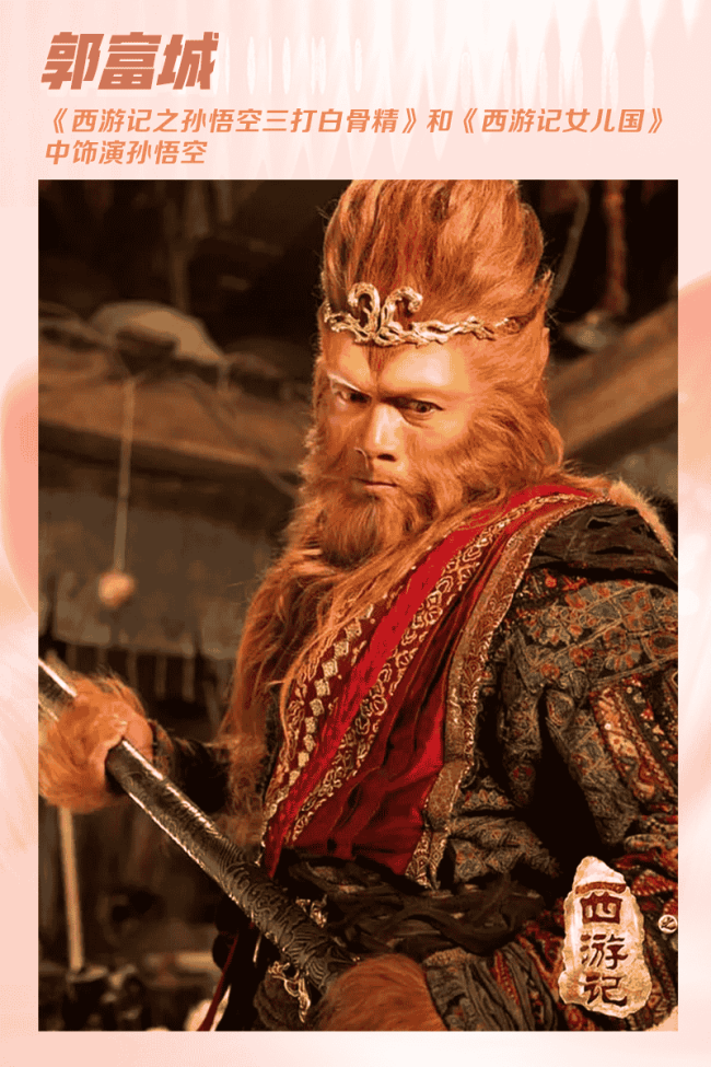 《黑神话:悟空》爆火,哪版“齐天大圣”最惊艳?