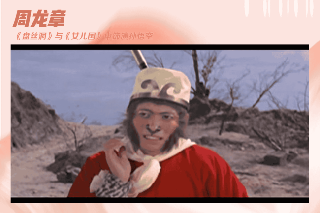 《黑神话:悟空》爆火,哪版“齐天大圣”最惊艳?