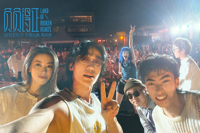 《负负得正》海边音乐派对 朱一龙片尾主题曲首演唱嗨全场