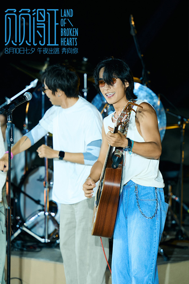 《负负得正》海边音乐派对 朱一龙片尾主题曲首演唱嗨全场