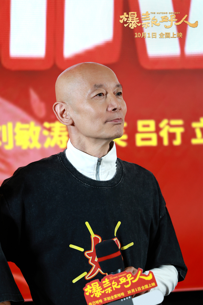 国庆喜剧《爆款好人》首映礼 “爆款”幽默温情假期阖家首选