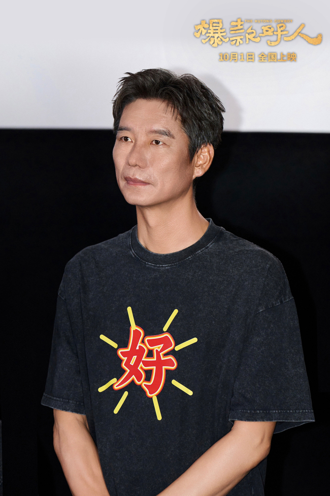 国庆喜剧《爆款好人》首映礼 “爆款”幽默温情假期阖家首选