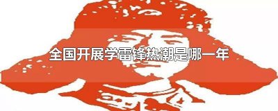 ​全国开展学党史 全国开展学党史活动