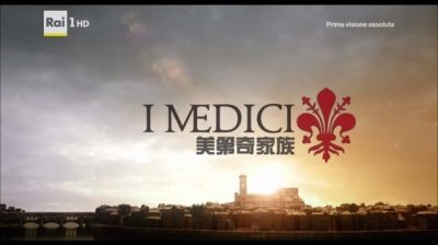 ​美第奇家族-好剧推荐