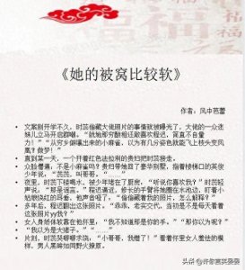 ​甜宠文，暖甜不虐《她的被窝比较软》《下课后告白吗》