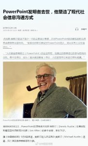 ​PPT发明者因肺癌去世