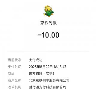 ​北京—呼和浩特高铁上饮料卖高价？