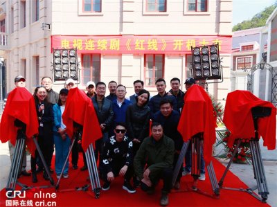 ​抗日谍战剧《红线》横店开机 华丽班底演绎黄金劫案