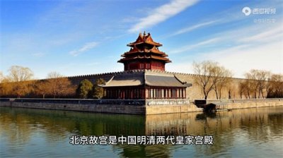 ​北京故宫资料介绍