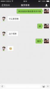 ​其实我找对象的要求并不高