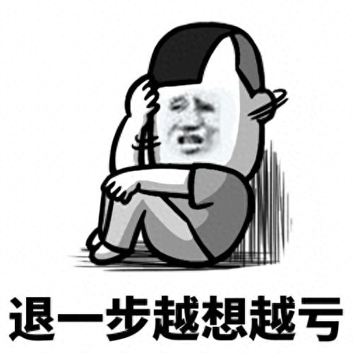 越想越气表情包