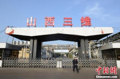 ​生态环境部：挂牌督办三维集团环境违法事件并通报证监会