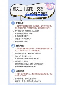 ​100个有趣又不冷场的聊天话题