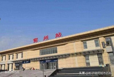 ​天津市蓟州区主要的四座火车站一览