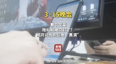 ​拜博口腔等被曝非法获取个人信息