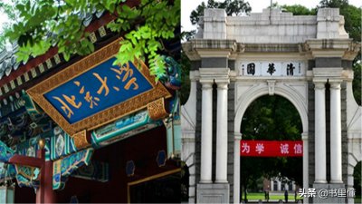 ​清华大学VS北京大学：这两所学府有什么区别，你知道了吗？