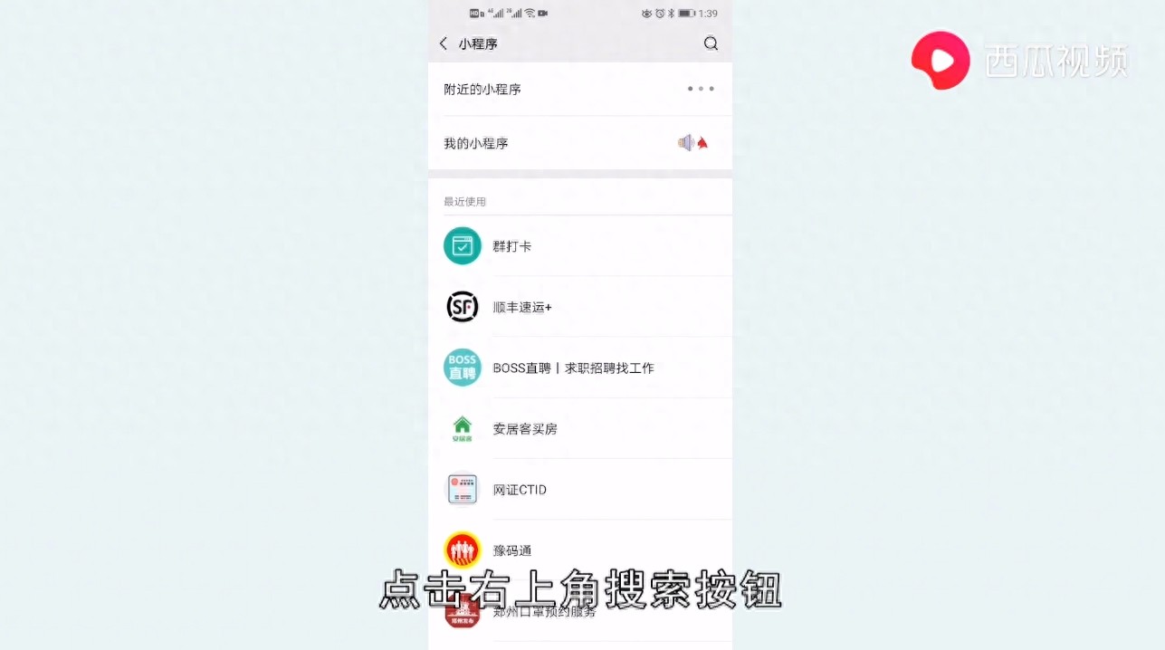 微信群怎么签到打卡