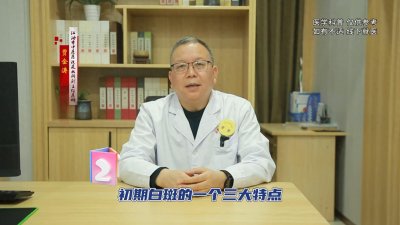​白癜风初期长啥样？图文详解，简单易辨别！