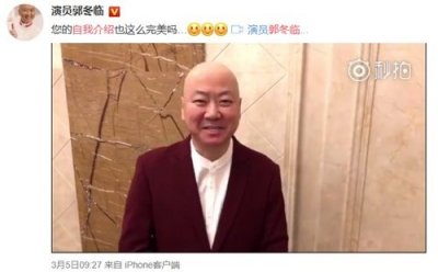 ​郭冬临微博示范自我介绍，挨个回复网友评论被赞暖心