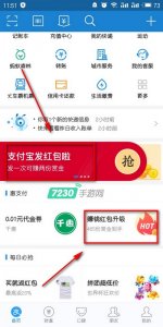 ​支付宝分享红包获赚赏金奖励在哪里查看 怎么提现方法介绍