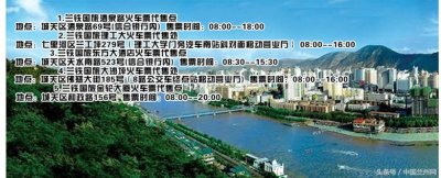 ​为你而来 兰州市火车票代售点信息都在这儿 你信不信