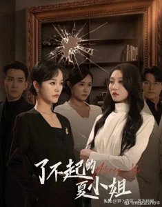 ​第一弹！2024短剧必看榜：部部攻心下饭神器 熬夜也要炫完快来码住