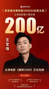 ​确认了！是王宝强