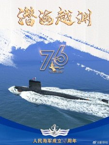 ​人民海军76周年生日快乐，致敬海军将士祝福人民海军
