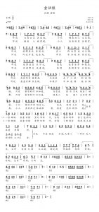 ​简谱：《童话镇》-暗杠作曲演唱