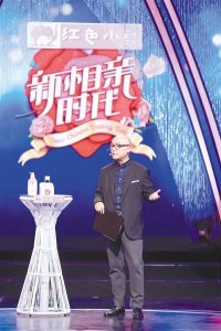 ​孟非《新相亲时代》指向婚姻的开始