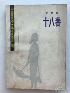 ​喜欢《十八春》最本真的样子