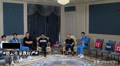 ​德云社云字科仅剩13人，其中六位早已成名，今天咱聊聊剩余的七位