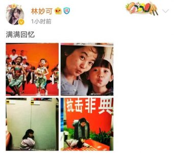 ​20岁林妙可晒童年照，穿肚兜与妈妈嘟嘴卖萌，与现在几乎判若两人