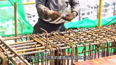 ​探索《鲁班经》中的神秘世界