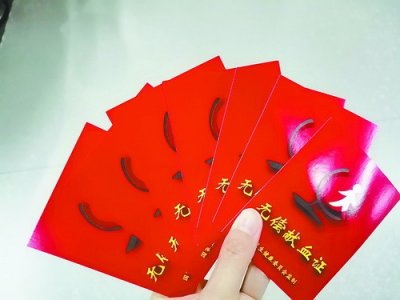 ​新版献血证改为一张卡 献血记录都保存在后台