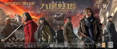 ​《九层妖塔》侵权案判赔5万元被指太少，主审法官回应来了！