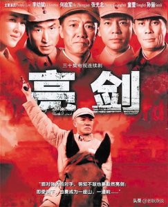 ​《亮剑》原著，赵刚夫妇被逼自杀，千里之外的李云龙看到两颗流星