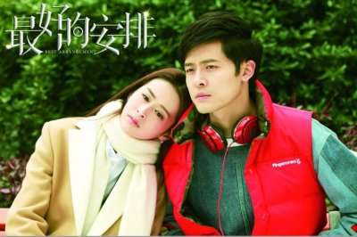 ​付辛博颖儿《最好的安排》引爆开年荧屏