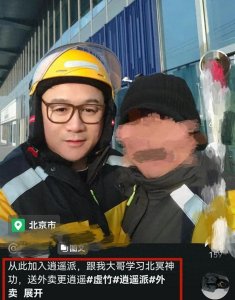 ​演员高虎近况曝光，种地失败后又转型送外卖，比之前胖了不少