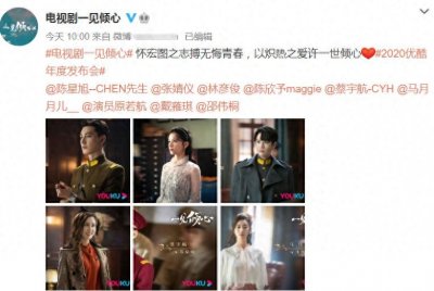 ​《一见倾心》官宣新剧照，陈星旭民国造型帅炸天，配角扮相也惊艳