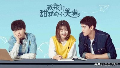 ​15部甜甜的青春校园偶像剧