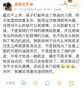 ​黄磊承认“确实很喜欢迪丽热巴”，引本尊高情商回应
