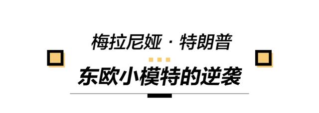 特朗普年轻时候生活（特朗普穿衣品味差）(49)