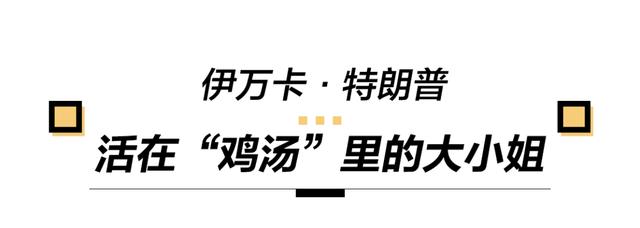 特朗普年轻时候生活（特朗普穿衣品味差）(27)