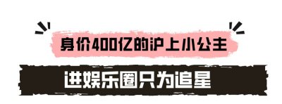 ​虞书欣事件的资料（虞书欣与王思聪一夜豪掷20万）