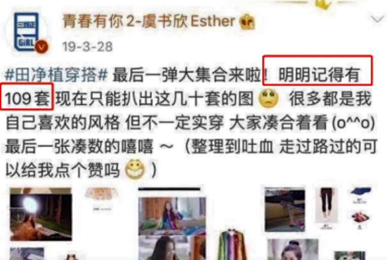 虞书欣事件的资料（虞书欣与王思聪一夜豪掷20万）